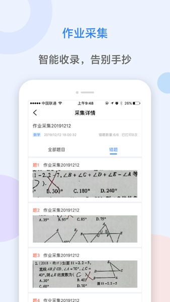 AI智能志愿助手