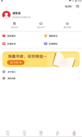 黑岩阁手机版