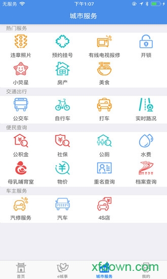 智慧昆山