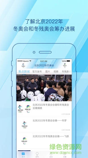 北京2022