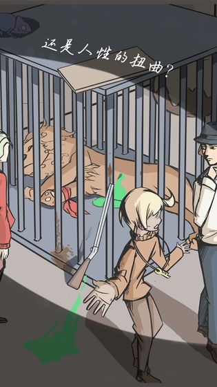 案发现场 安卓版1.2