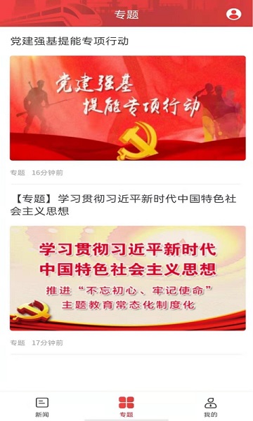 湖南国企党建