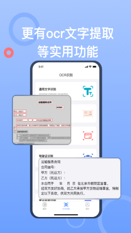 翻译王