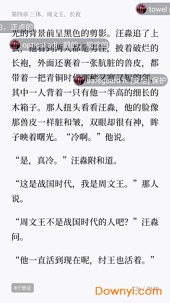弹幕记忆