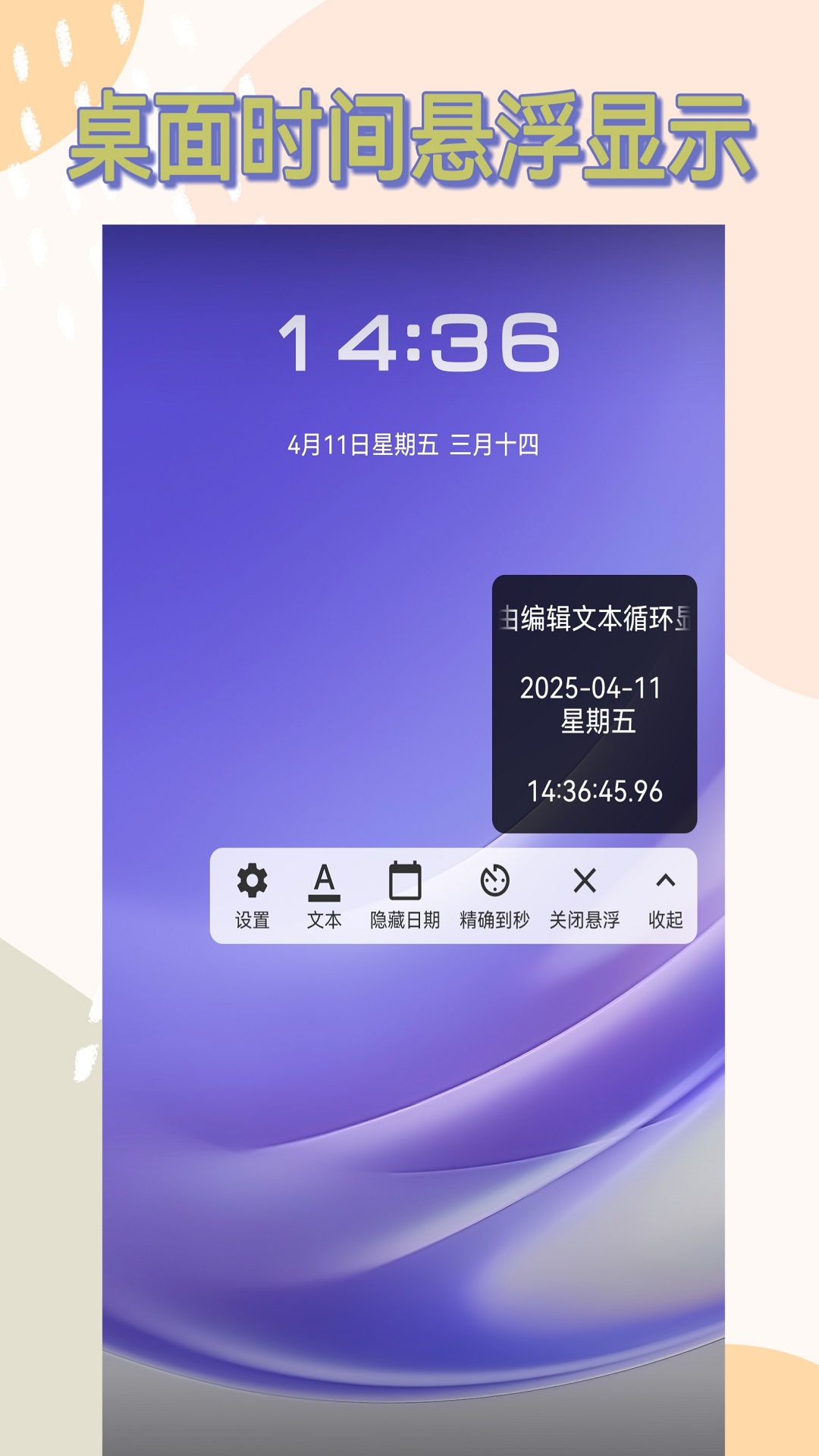时间窗