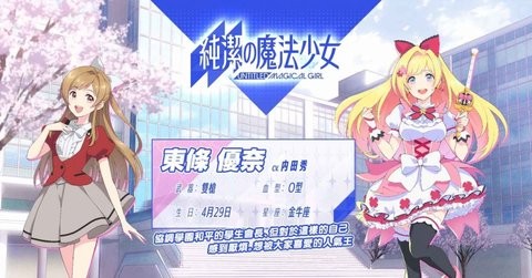 魔法少女3D