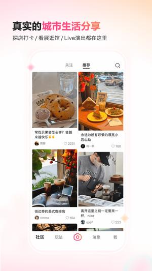 抖音可颂app最新版