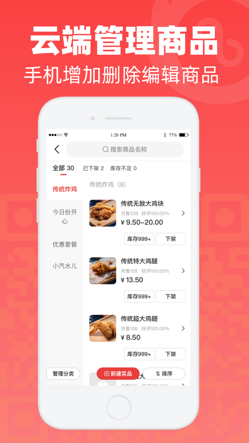 微火