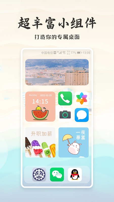 小日常