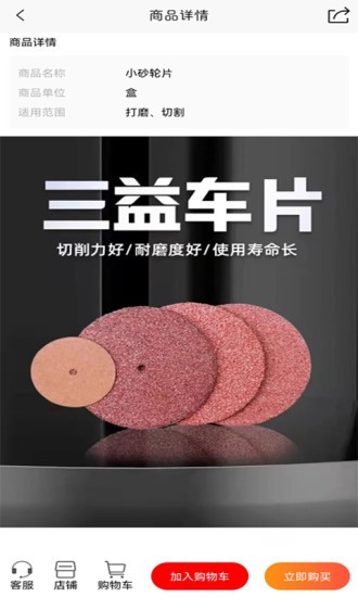 爱齿商城