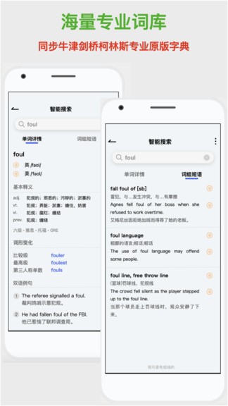 学生汉语词典