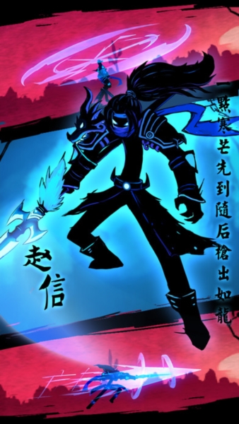 火柴人联盟2