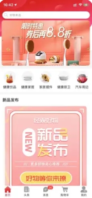 经观好物