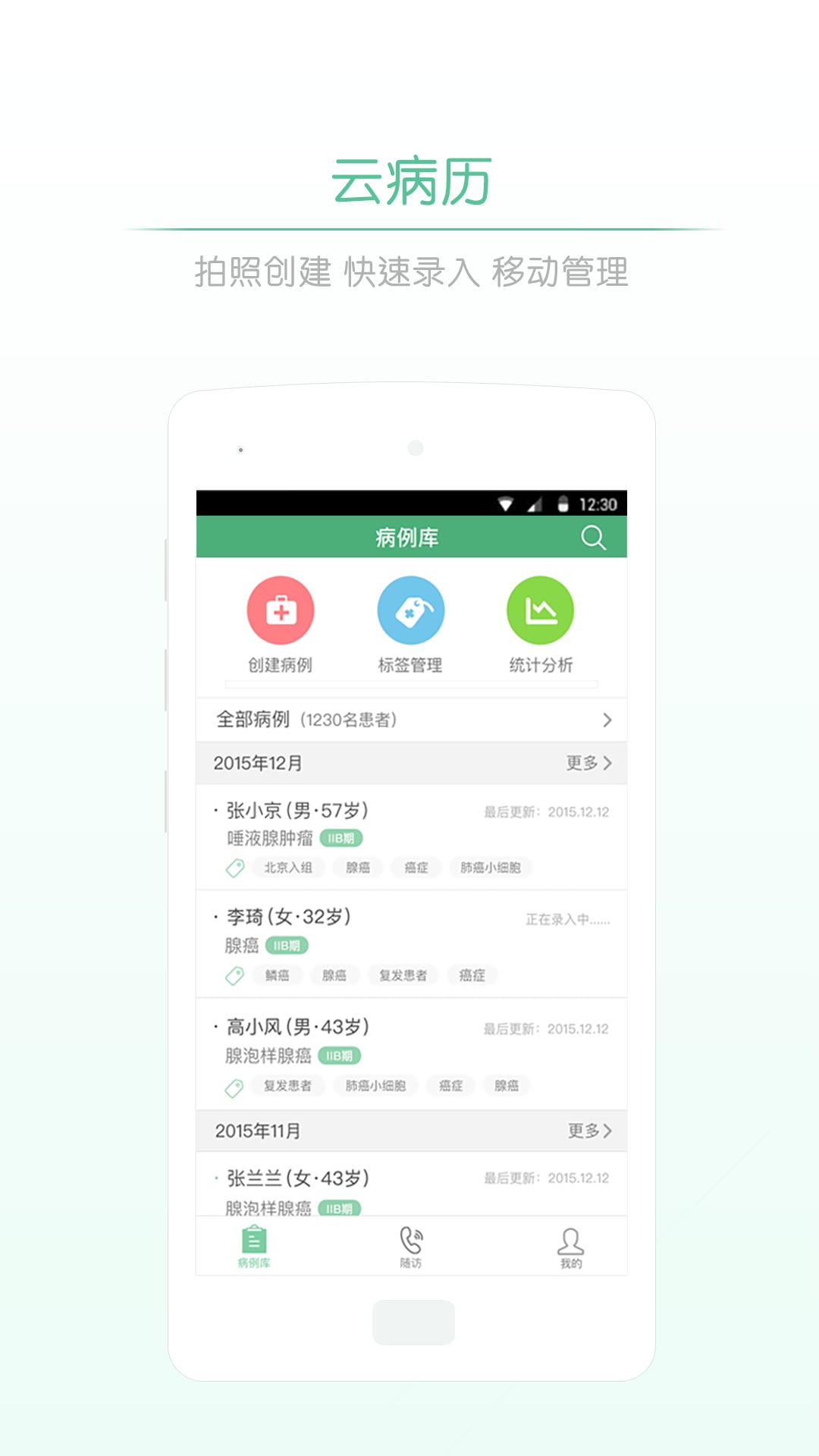 派专家