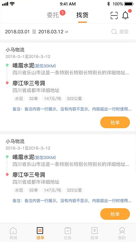 森丰司机端