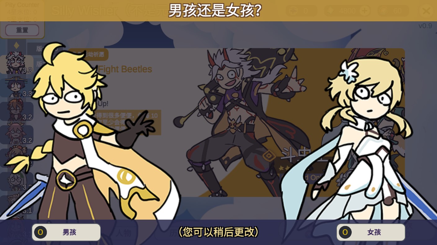 原神抽卡模拟器