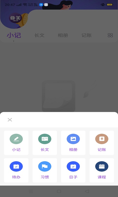 美豆日记