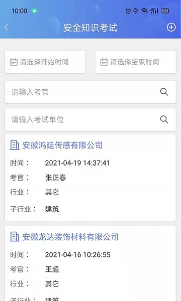 微安全监管版