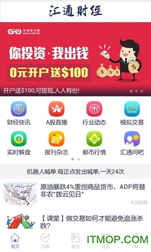汇通财经