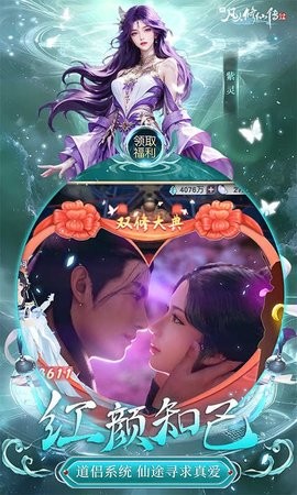 新凡人修仙传手游官网版