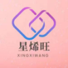 星烯旺