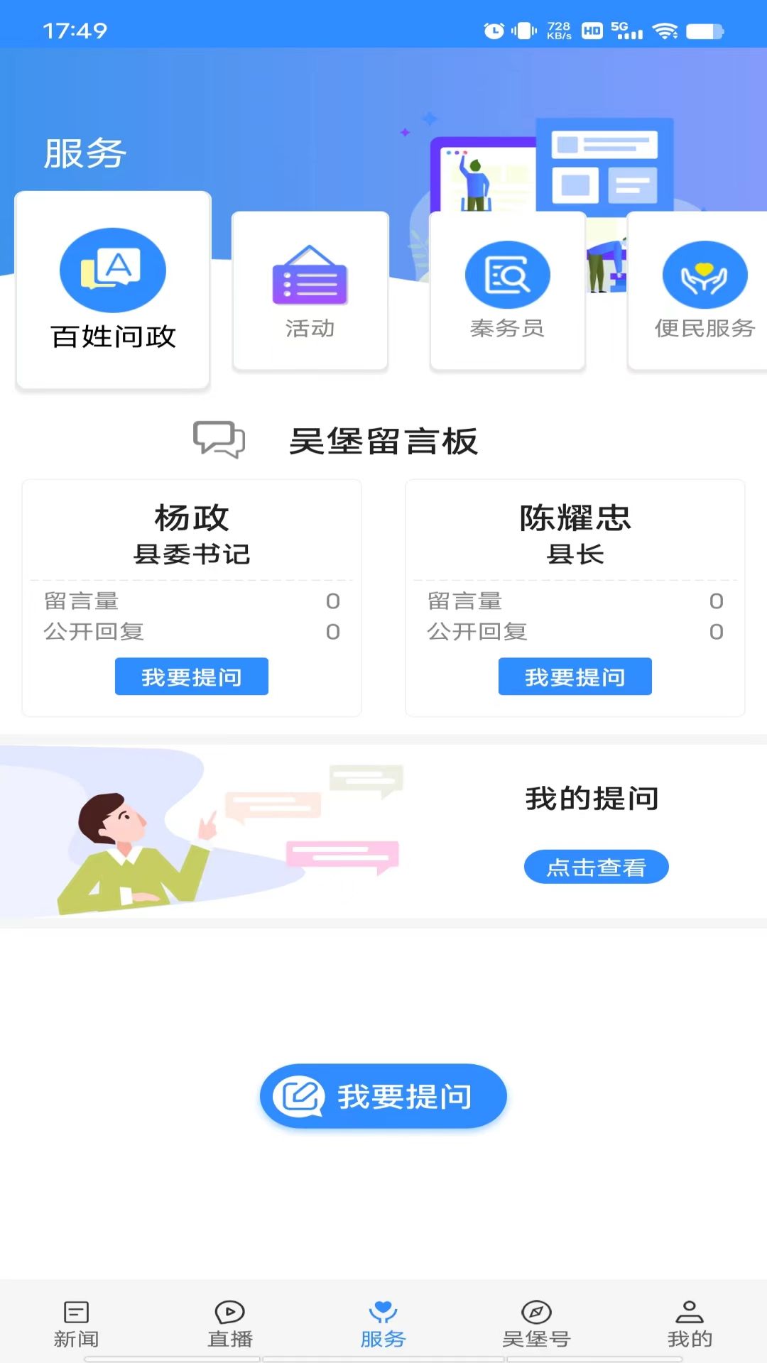 爱吴堡