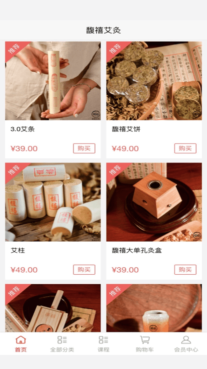 馥禧艾灸