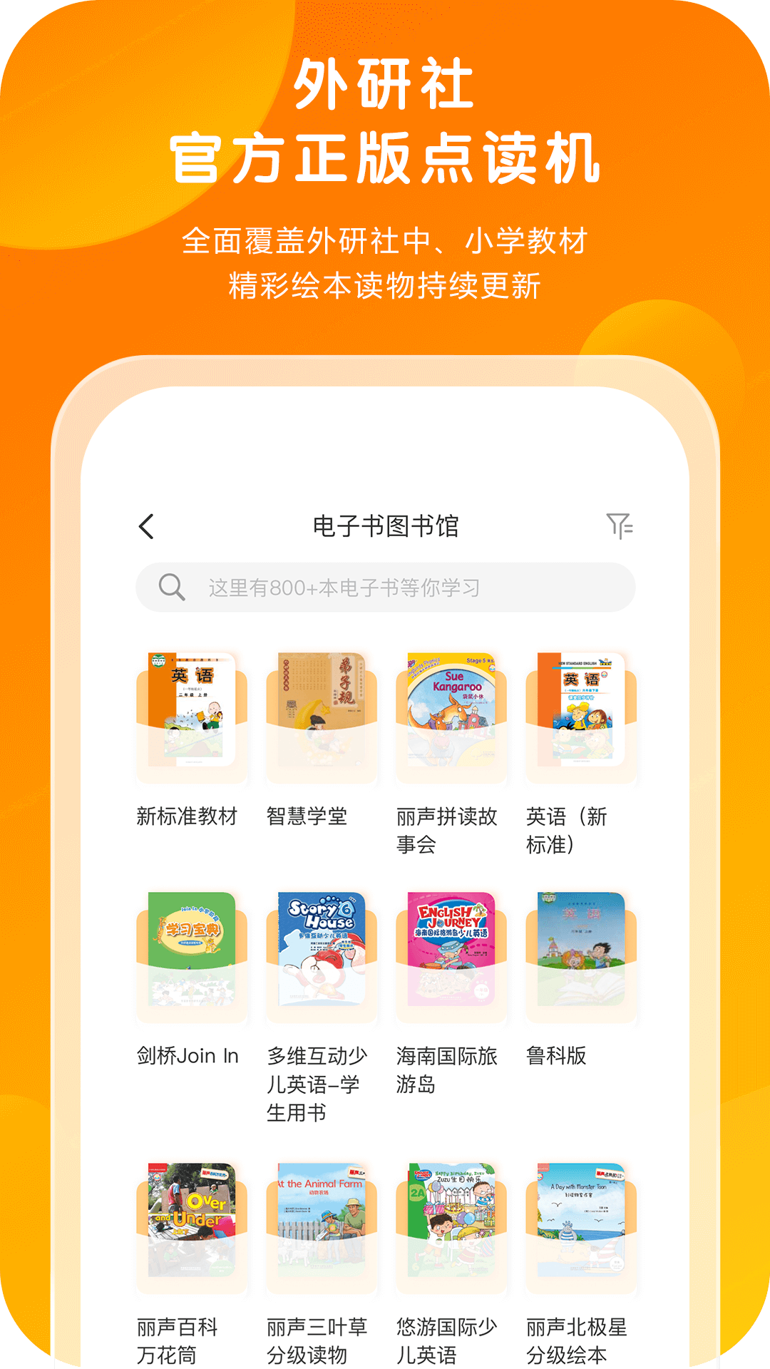 外研通