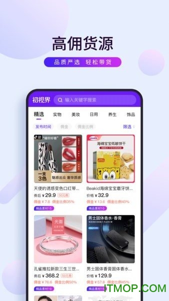初视界