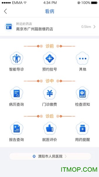 江苏健康通