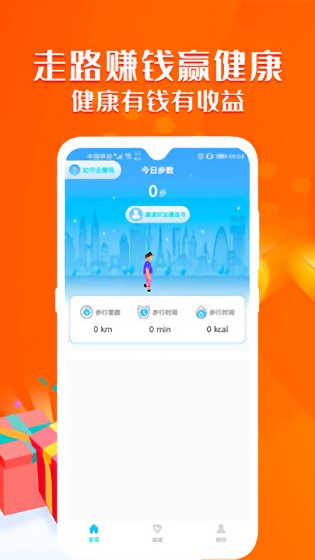 走路赚运动宝 走路赚运动宝