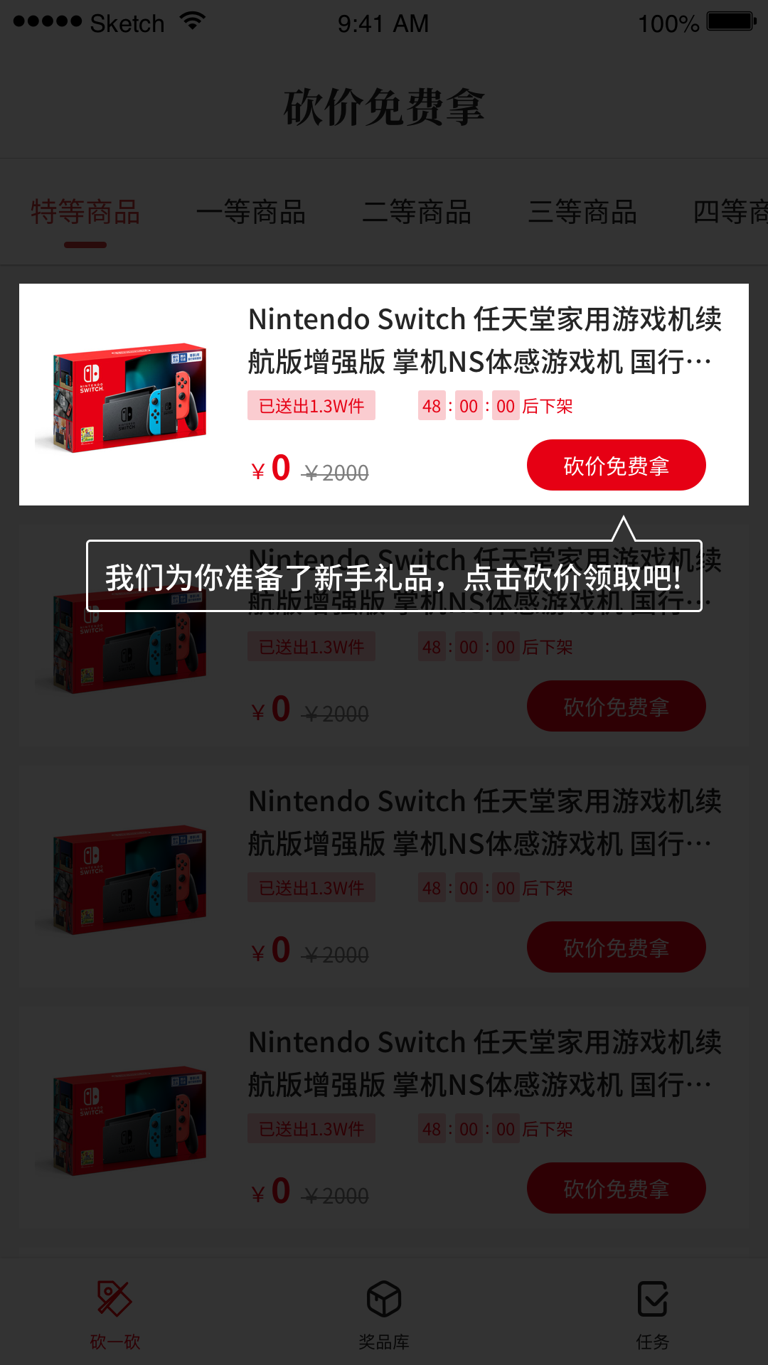 0元杂货铺