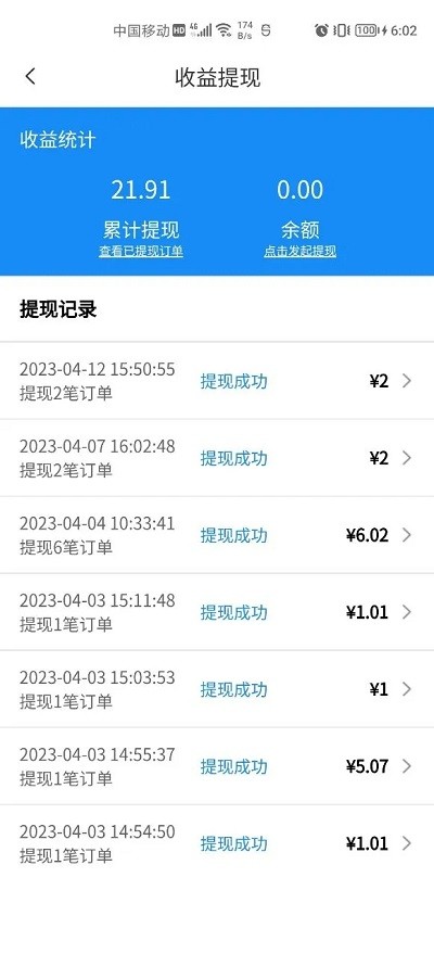 走么约车司机