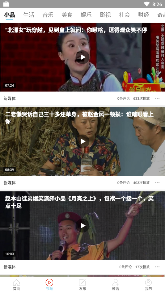 迎风转