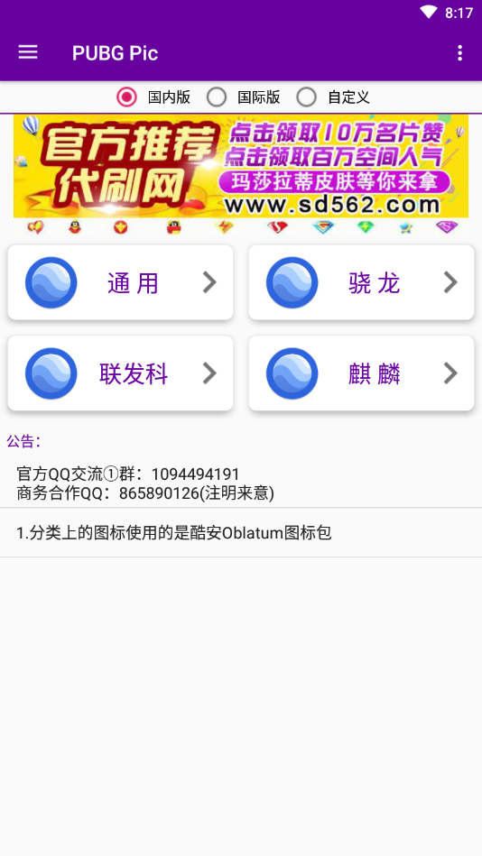 PUBGPic最新版下载
