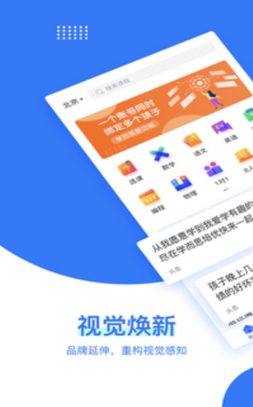 小学数学培优