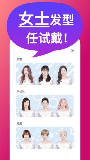 发型S
