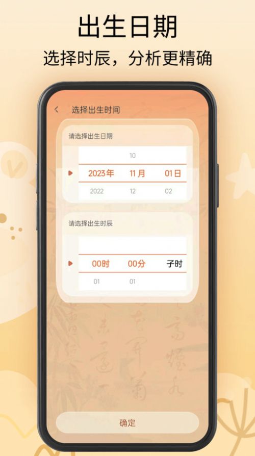 起名软件