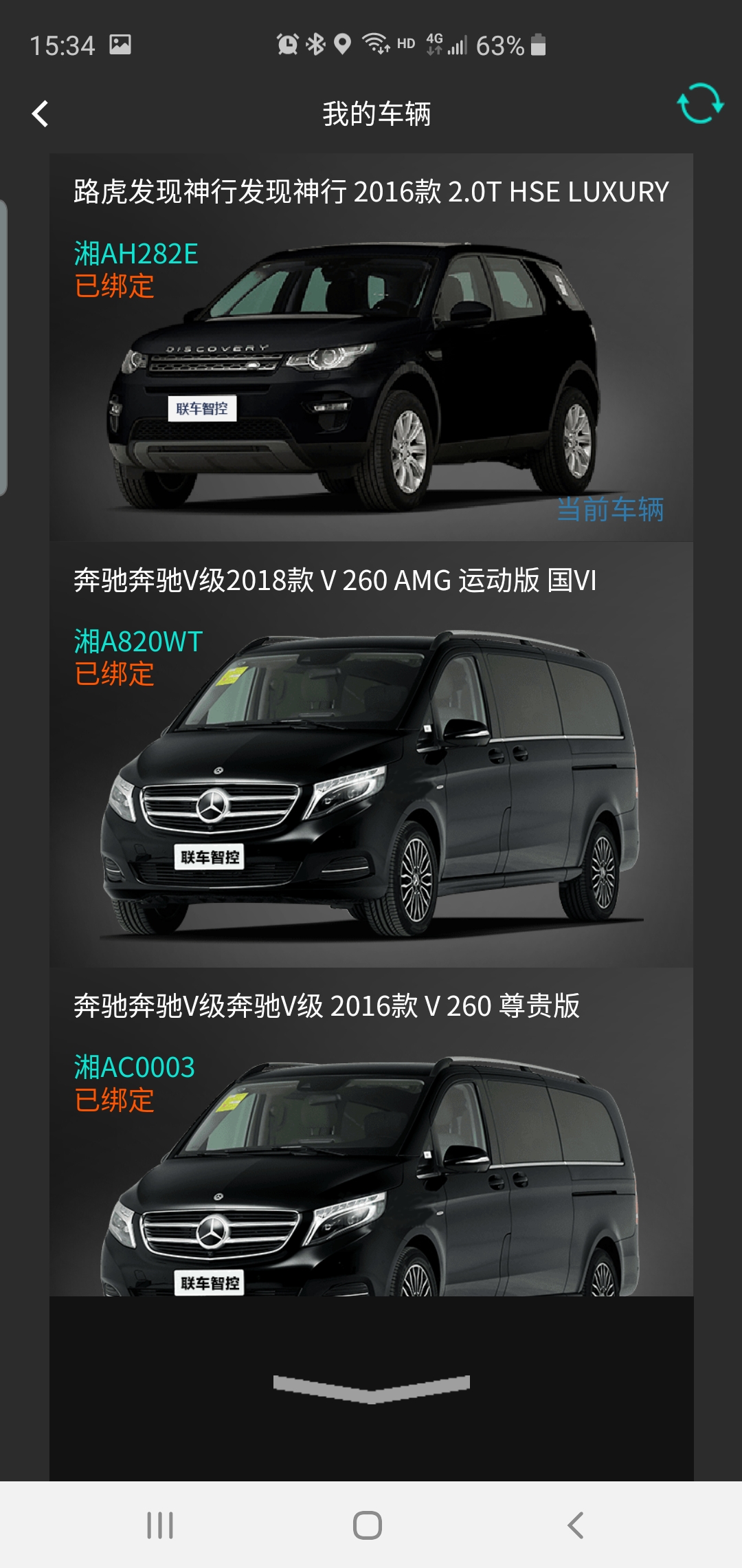 联车智控