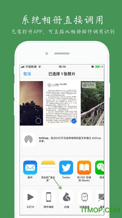 白描取字免费版