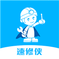 速修侠 安卓版v4.8