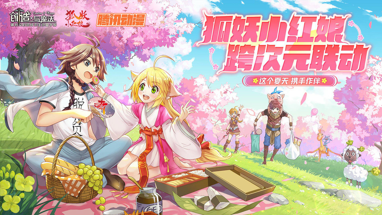 创造与魔法游戏最新版
