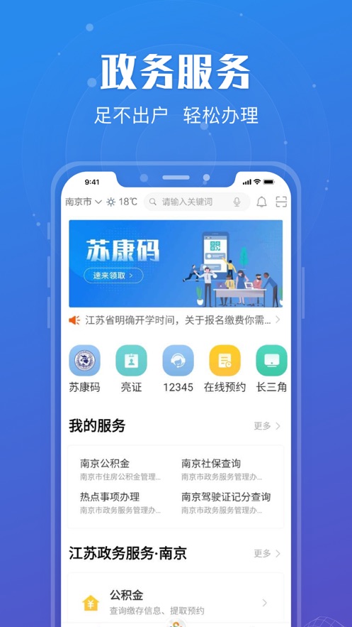 通通办