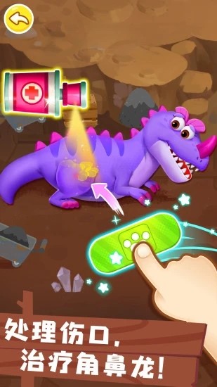 奇妙恐龙帮帮队 奇妙恐龙帮帮队