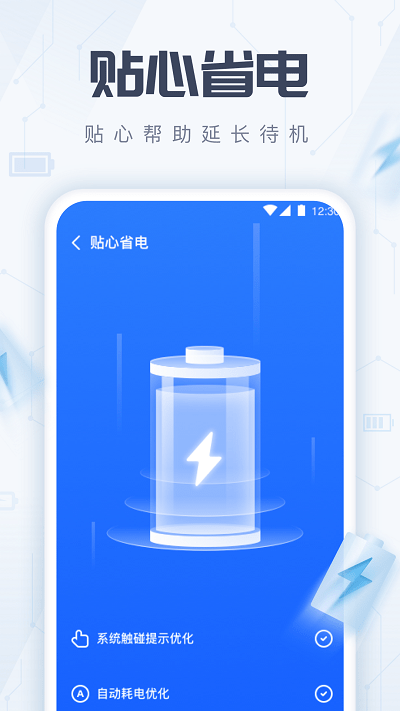 火箭手机清理