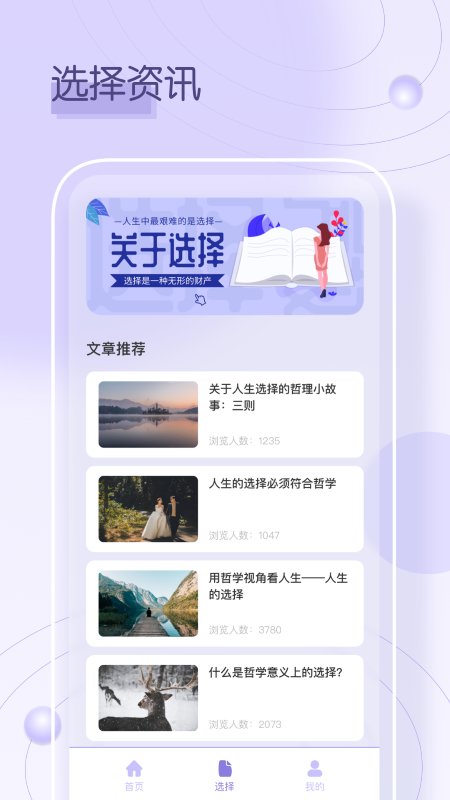 小转盘做决定鸭