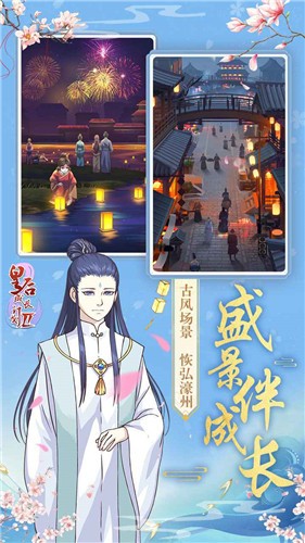 皇后成长计划2.0