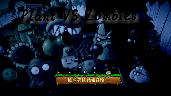 PVZ.DM支线A手机版