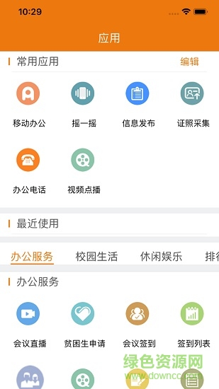 智慧山体