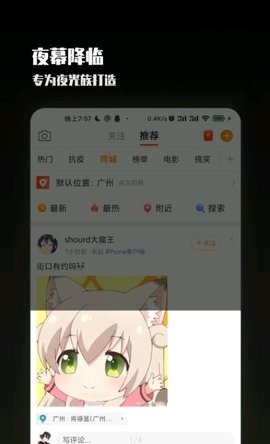 夜屏